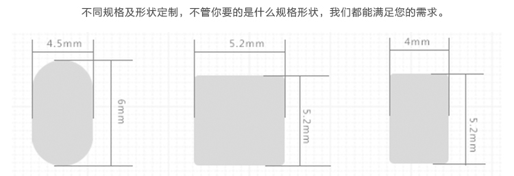無(wú)痕可移膠模切形狀