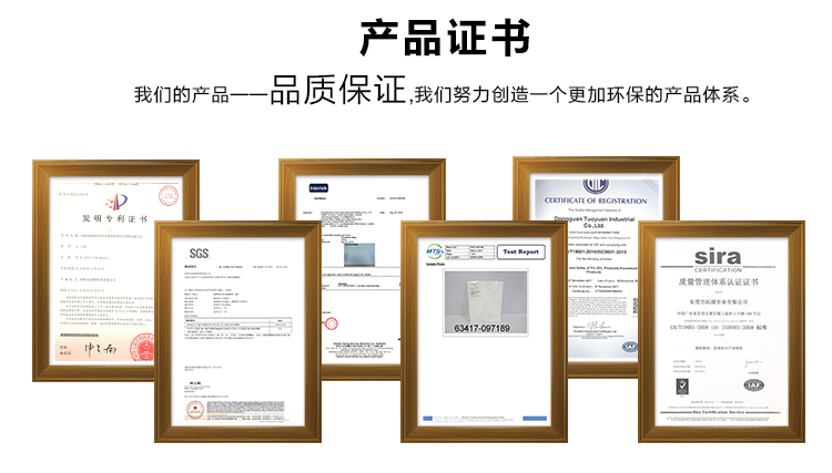 拓源可移膠資質(zhì)證書(shū)